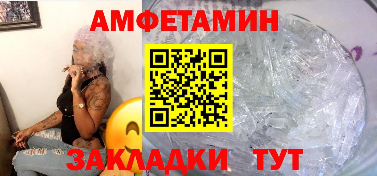 АМФЕТАМИН 98%  АМФЕТАМИН  Рыбинск  Вход с VPN 