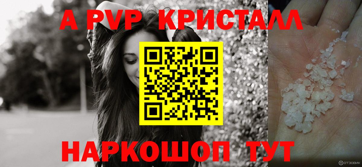 А ПВП СК КРИС Рыбинск