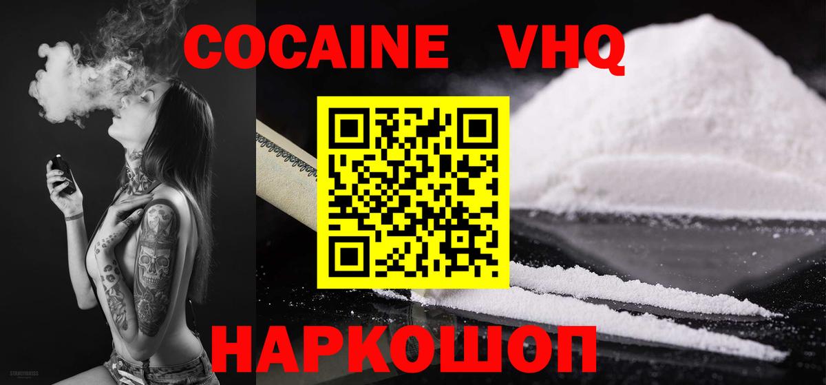 COCAIN Эквадор Рыбинск