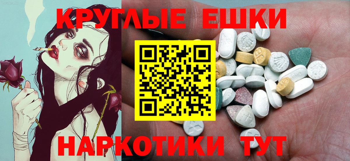 ЭКСТАЗИ  Ecstasy таблы  Вход с VPN  Рыбинск  ЭКСТАЗИ Philipp Plein 