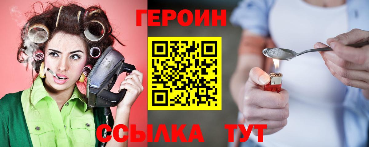 Рыбинск  ГЕРОИН гречка  Вход с VPN 