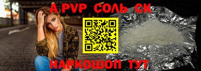 соль ск Северобайкальск