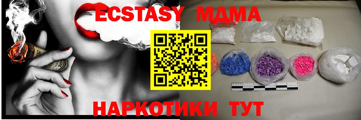 MDMA Molly  Вход с VPN  Рыбинск  MDMA молли 