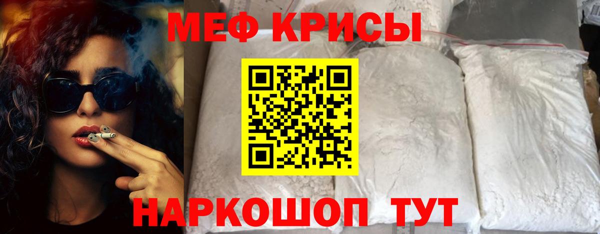 Меф мяу мяу  МЯУ-МЯУ  Рыбинск  Вход с VPN  hydra ONION  МЯУ-МЯУ кристаллы 