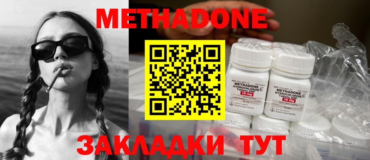 МЕТАДОН VHQ  МЕТАДОН белоснежный  Вход с VPN  Рыбинск 
