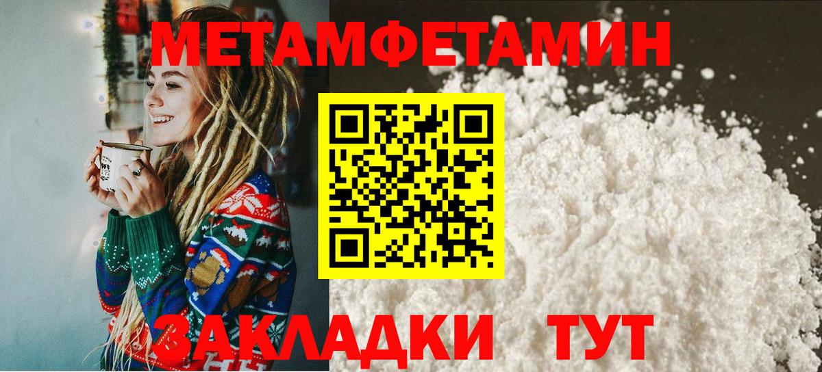 Первитин Декстрометамфетамин 99.9% Рыбинск