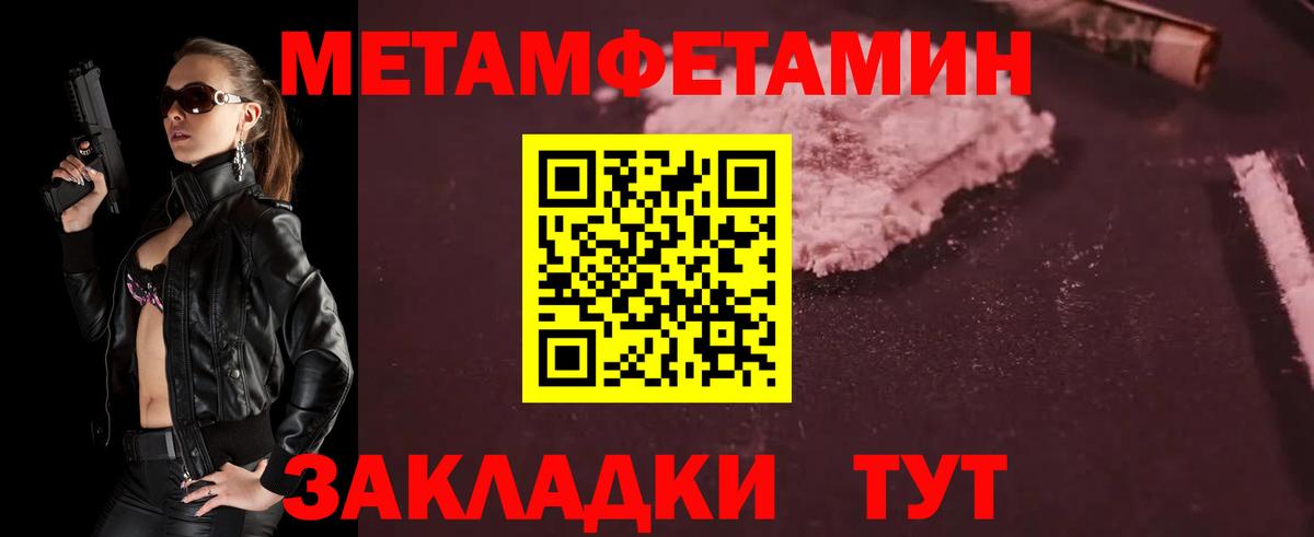 Рыбинск  МЕТАМФЕТАМИН Methamphetamine  Вход с VPN 