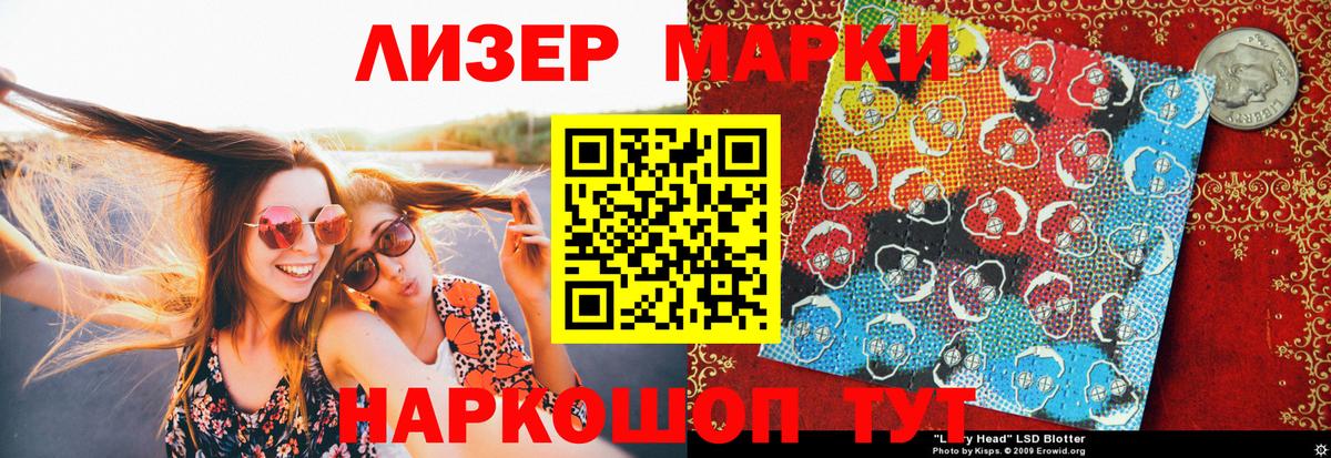 Марки N-bome 1500мкг Рыбинск