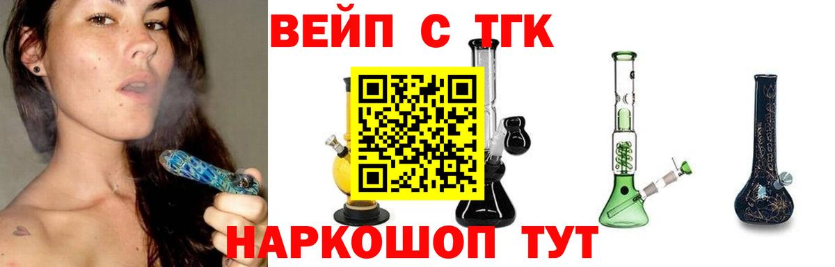 Дистиллят ТГК жижа Рыбинск